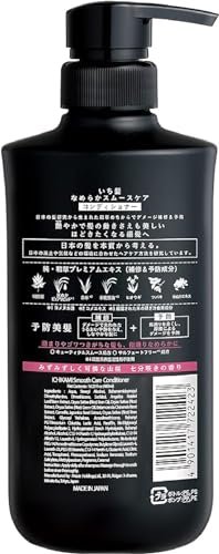 ICHIKAMI Smooth and Sleek Shampoo and Conditioner Set – 480mL + 480g for Silky, Frizz-Free Hair
