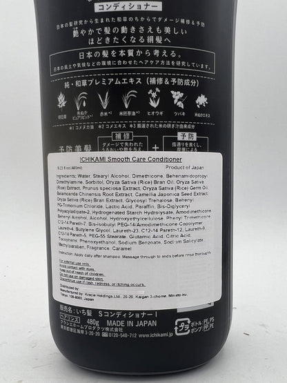 ICHIKAMI Smooth and Sleek Shampoo and Conditioner Set – 480mL + 480g for Silky, Frizz-Free Hair