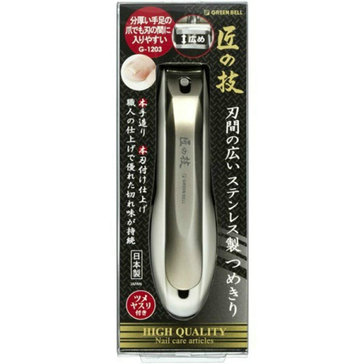 匠の技 (Takumi no Waza) Wide Stainless Steel Fingernail Clippers - Handcrafted Precision for Thick Nails - G-1203 - görsel 1