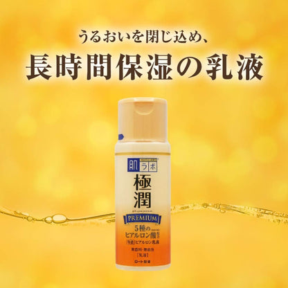 Hada Labo Gokujyun Premium Hyaluronic Milky Lotion - Deep Hydration for Dry & Sensitive Skin, 4.7 fl oz