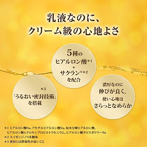 Hada Labo Gokujyun Premium Hyaluronic Milky Lotion - Deep Hydration for Dry & Sensitive Skin, 4.7 fl oz - görsel 9