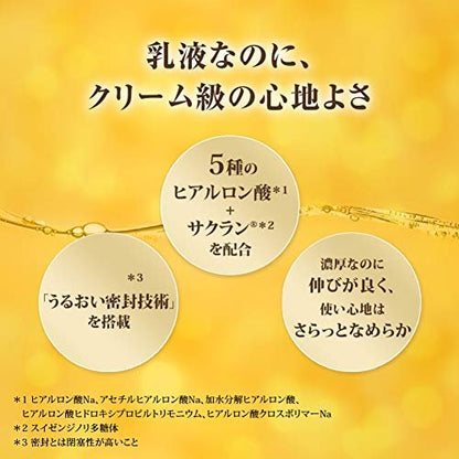 Hada Labo Gokujyun Premium Hyaluronic Milky Lotion - Deep Hydration for Dry & Sensitive Skin, 4.7 fl oz