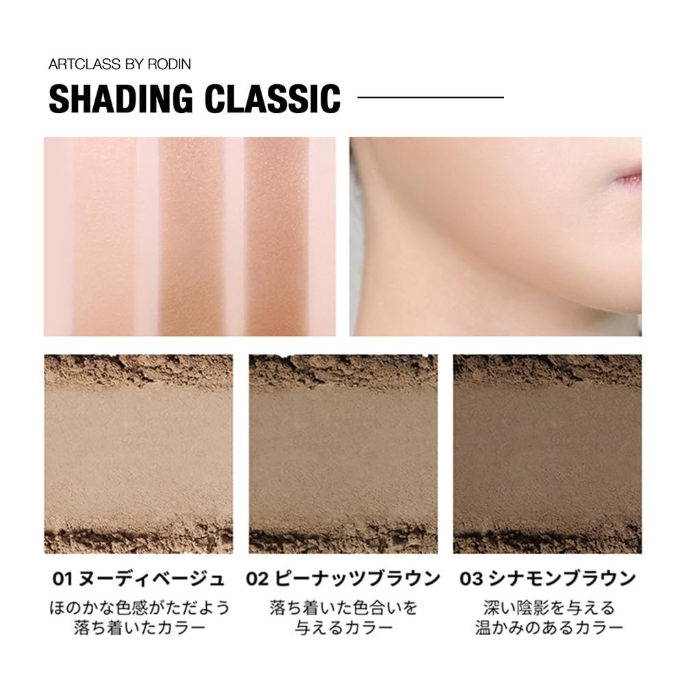 Too Cool For School Artclass By Rodin Shading Contour Powder – #01 Classic – Natural Bronzer for Face Shaping Avelisse