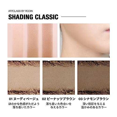 Too Cool For School Artclass By Rodin Shading Contour Powder – #01 Classic – Natural Bronzer for Face Shaping Avelisse