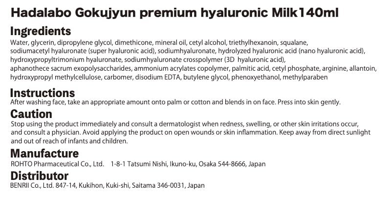 Rohto Hadalabo Gokujyun Premium Hyaluronic Acid Lotion & Milk Set – Intense Hydration Duo (4.23 Fl Oz Each) Avelisse