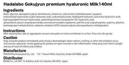 Rohto Hadalabo Gokujyun Premium Hyaluronic Acid Lotion & Milk Set – Intense Hydration Duo (4.23 Fl Oz Each) Avelisse
