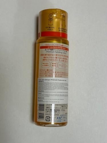 Rohto Hadalabo Gokujyun Premium Hyaluronic Acid Lotion & Milk Set – Intense Hydration Duo (4.23 Fl Oz Each) Avelisse