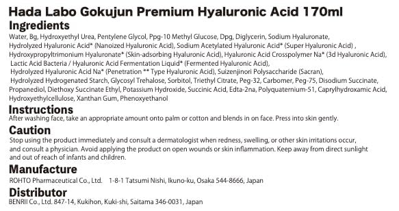 Rohto Hadalabo Gokujyun Premium Hyaluronic Acid Lotion & Milk Set – Intense Hydration Duo (4.23 Fl Oz Each) Avelisse