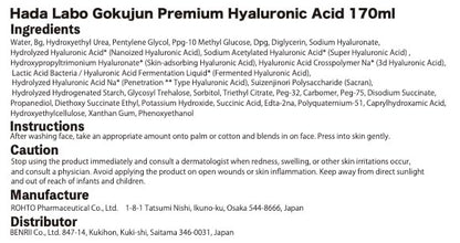 Rohto Hadalabo Gokujyun Premium Hyaluronic Acid Lotion & Milk Set – Intense Hydration Duo (4.23 Fl Oz Each) Avelisse
