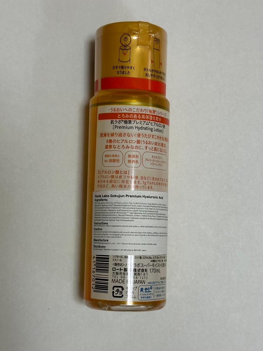 Rohto Hadalabo Gokujyun Premium Hyaluronic Acid Lotion & Milk Set – Intense Hydration Duo (4.23 Fl Oz Each) Avelisse