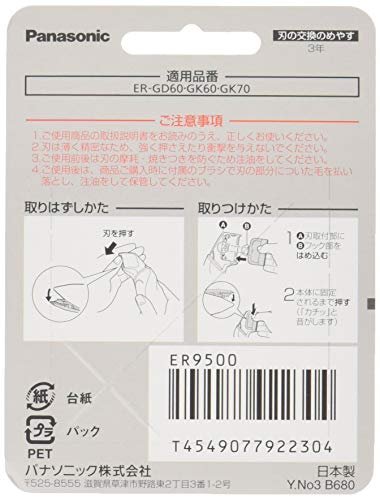 Panasonic Replacement Blade for Body Trimmer ER9500 – Japan Genuine Stainless Steel Avelisse