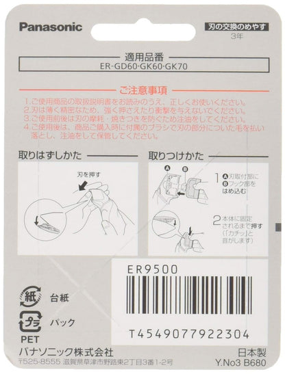 Panasonic Replacement Blade for Body Trimmer ER9500 – Japan Genuine Stainless Steel Avelisse
