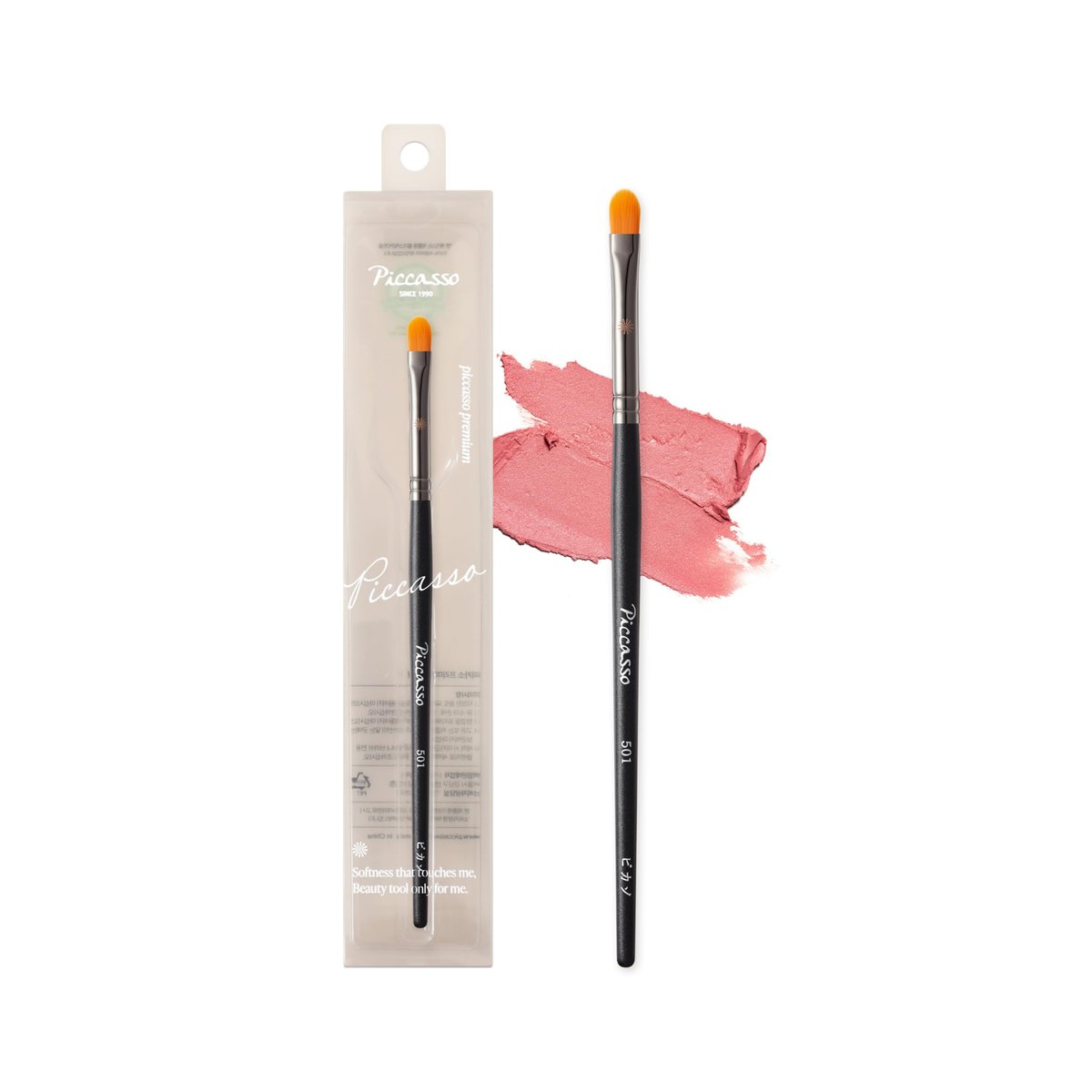 Piccasso 501 Lip Brush – Precision Synthetic Lip Brush for Flawless Lip Gloss & Stain Application Avelisse