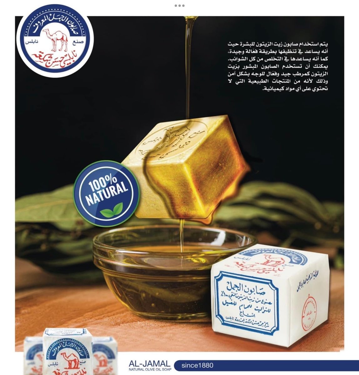 Al Jamal Original Virgin Olive Oil Soap Bars - Handmade Nablus Soap, Natural & Organic (Pack of 2) Avelisse
