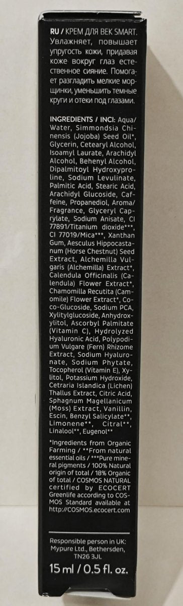 Madara Organic Skincare SMART Anti-Fatigue Eye Rescue Cream - 15 ml - Revitalize & Brighten with Antioxidants, Caffeine & Aescin - Vegan & Ecocert Certified - görsel 13