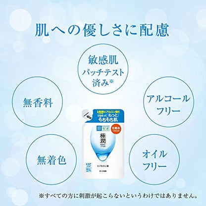 Hadalabo Gokujun Hyaluronic Lotion Moist Refill - 6.1 oz Hydrating Face Lotion for Dry Skin Avelisse