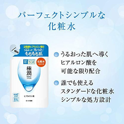 Hadalabo Gokujun Hyaluronic Lotion Moist Refill - 6.1 oz Hydrating Face Lotion for Dry Skin Avelisse
