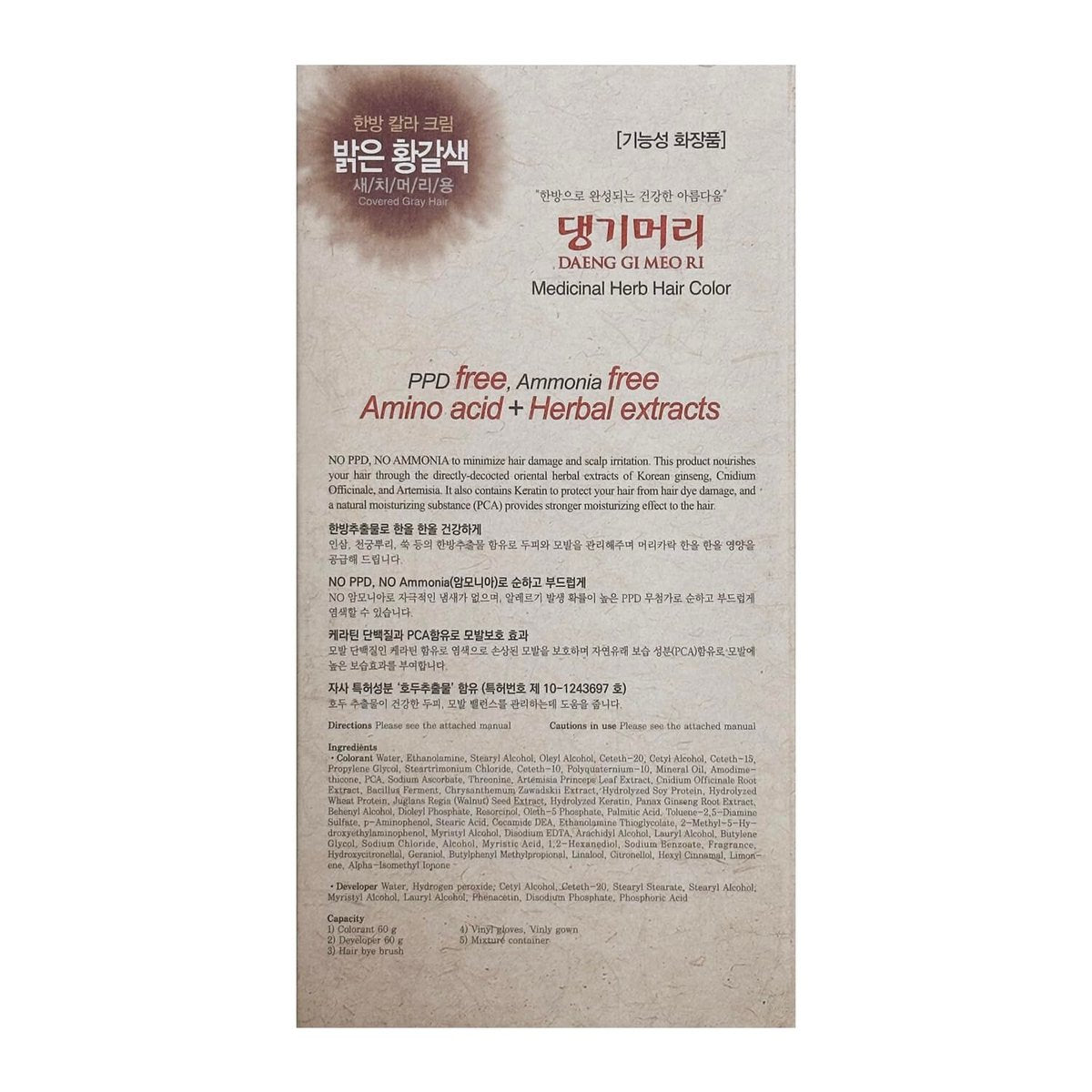 Daeng Gi Meo Ri Korean Herbal Hair Dye Color Cream - Light Brown - PPD-Free, High-Keratin Formula, Gray Coverage, 5 oz Avelisse