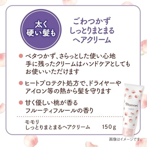 momori Thick Moist Hair Cream – Deep Hydration Cream for Dry, Damaged Hair, 5.3 oz (150 g) Avelisse