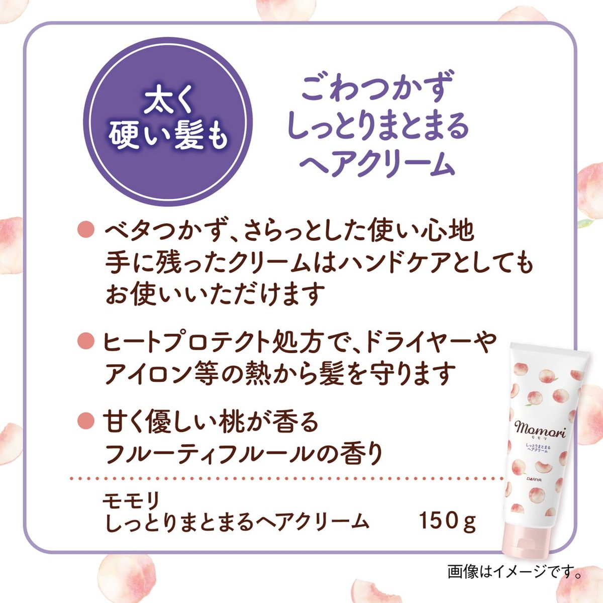 momori Thick Moist Hair Cream – Deep Hydration Cream for Dry, Damaged Hair, 5.3 oz (150 g) Avelisse