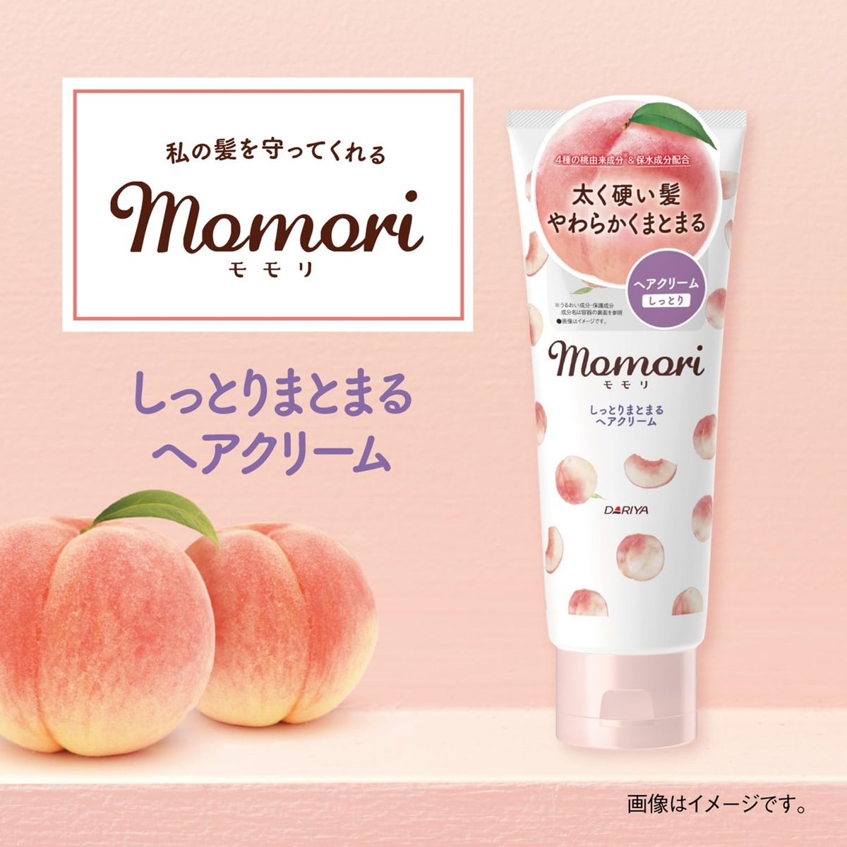 momori Thick Moist Hair Cream – Deep Hydration Cream for Dry, Damaged Hair, 5.3 oz (150 g) Avelisse