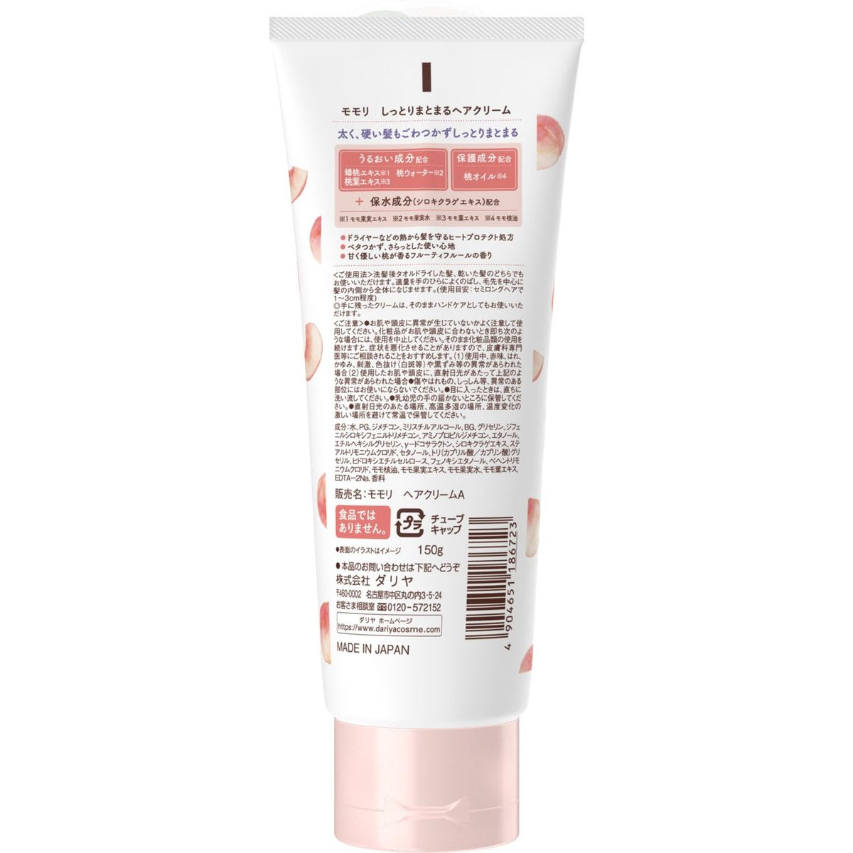 momori Thick Moist Hair Cream – Deep Hydration Cream for Dry, Damaged Hair, 5.3 oz (150 g) Avelisse