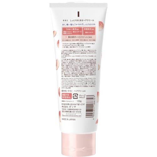 momori Thick Moist Hair Cream – Deep Hydration Cream for Dry, Damaged Hair, 5.3 oz (150 g) Avelisse
