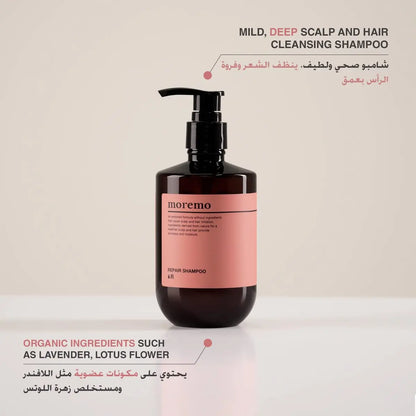 MOREMO Repair Shampoo R - Hypoallergenic Damaged Hair Shampoo 300ml (10.1 Fl Oz) Avelisse