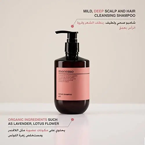 MOREMO Repair Shampoo R - Hypoallergenic Damaged Hair Shampoo 300ml (10.1 Fl Oz) Avelisse