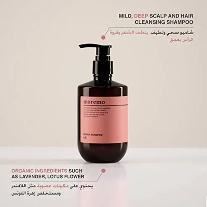 MOREMO Repair Shampoo R - Hypoallergenic Damaged Hair Shampoo 300ml (10.1 Fl Oz) Avelisse