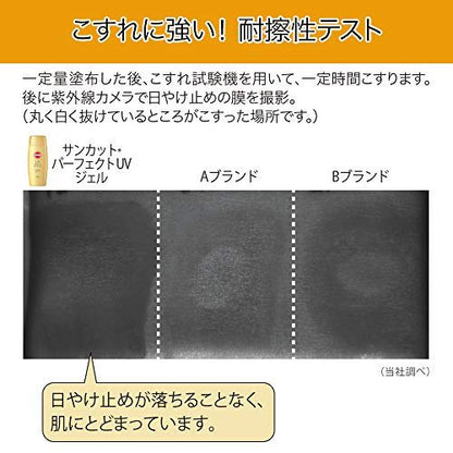 KOSE SUNCUT Perfect UV Essence No Fragrance 60g – Lightweight Sunscreen for Face Avelisse