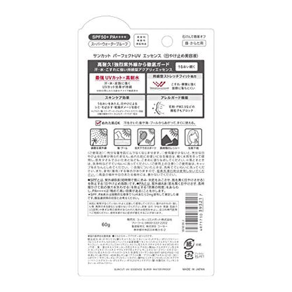 KOSE SUNCUT Perfect UV Essence No Fragrance 60g – Lightweight Sunscreen for Face Avelisse
