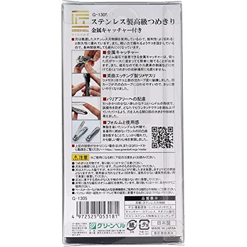 Stainless Steel Luxury Nail Clipper with Metal Catcher - 匠の技 - görsel 4
