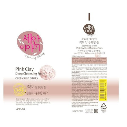 Kwailnara Cleansing Story Natural Facial Deep Foam Cleansing - Pink Clay, 5.19 oz