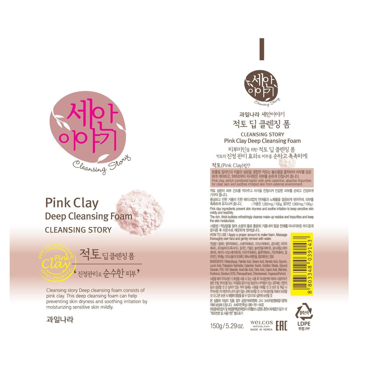 Kwailnara Cleansing Story Natural Facial Deep Foam Cleansing - Pink Clay, 5.19 oz - görsel 7