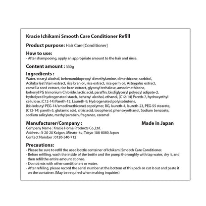 Kracie ICHIKAMI Smoothing Hair Care Conditioner Cuticle Smooth Refill 340g Avelisse