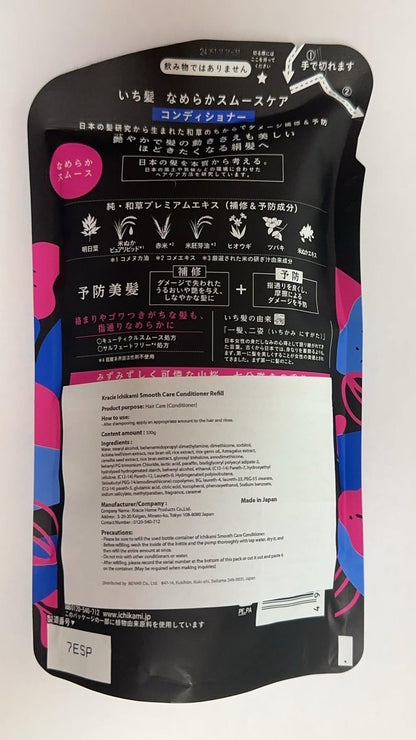 Kracie ICHIKAMI Smoothing Hair Care Conditioner Cuticle Smooth Refill 340g Avelisse