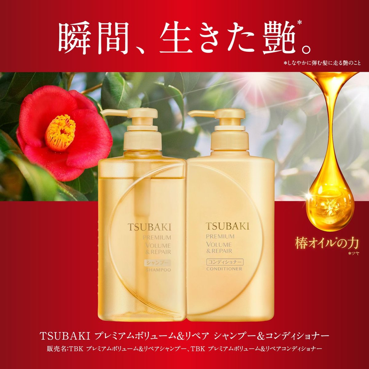 SHISEIDO Tsubaki Premium Repair Hair Treatment - Deep Conditioning Mask 180g Avelisse