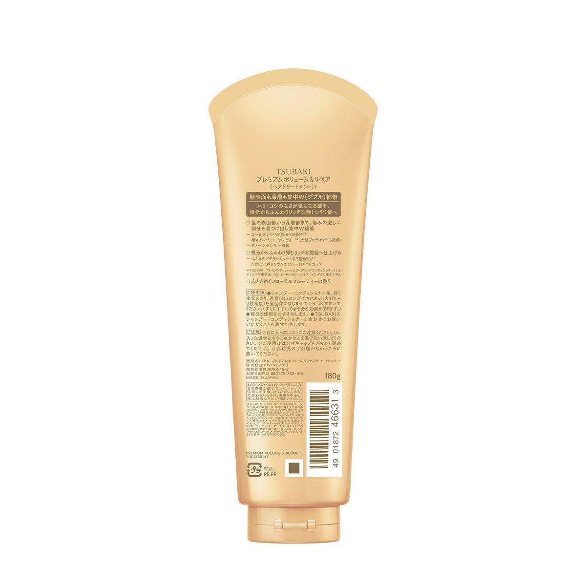 SHISEIDO Tsubaki Premium Repair Hair Treatment - Deep Conditioning Mask 180g Avelisse