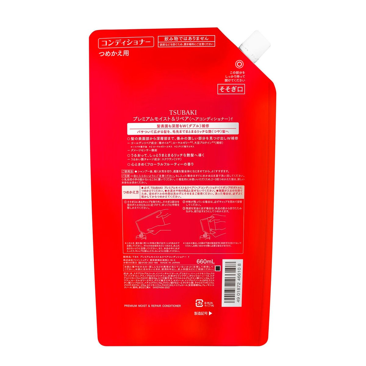 TSUBAKI Premium Moist Hair Conditioner Refill – 710ml Hydrating & Nourishing Treatment - görsel 13