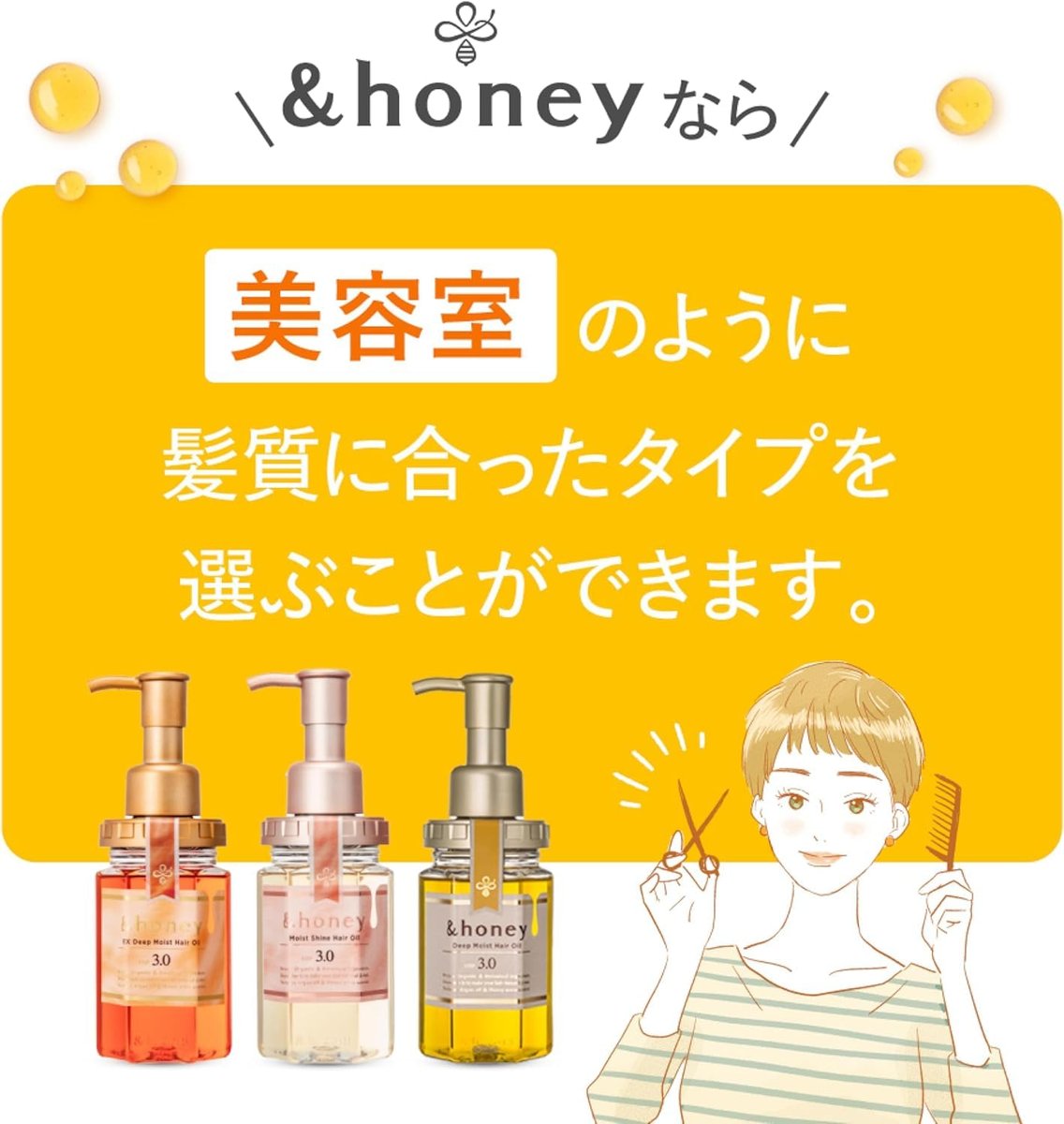 &Honey Melty 3.0 Moist Repair Hair Oil - Deep Moisture & Shine for Damaged Hair, 3.38 fl oz Avelisse