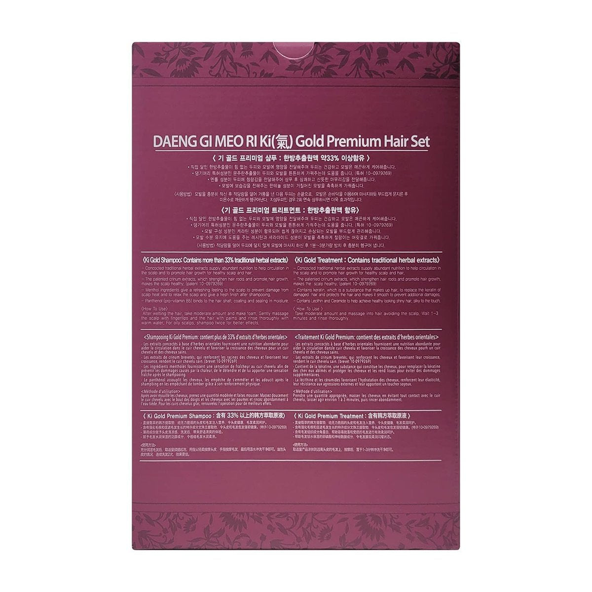 Daeng Gi Meo Ri Ki Gold Premium Shampoo and Treatment Set for Healthy Hair Growth and Scalp Stimulation Avelisse