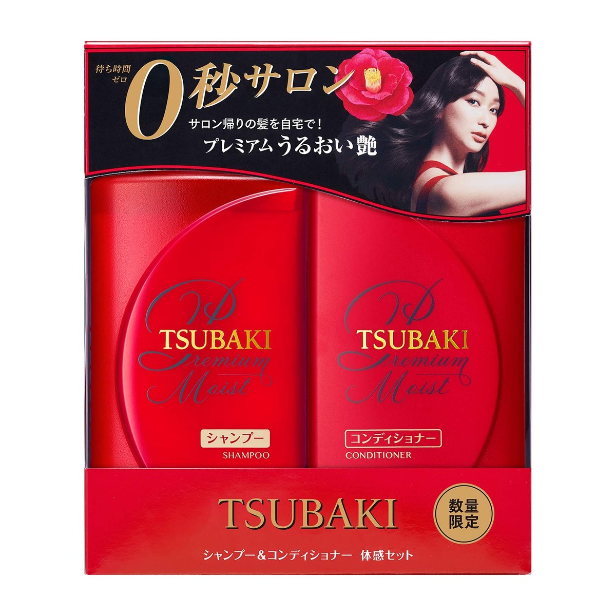 Tsubaki Moist Shampoo and Conditioner Set – Hydrating Hair Care Duo Avelisse