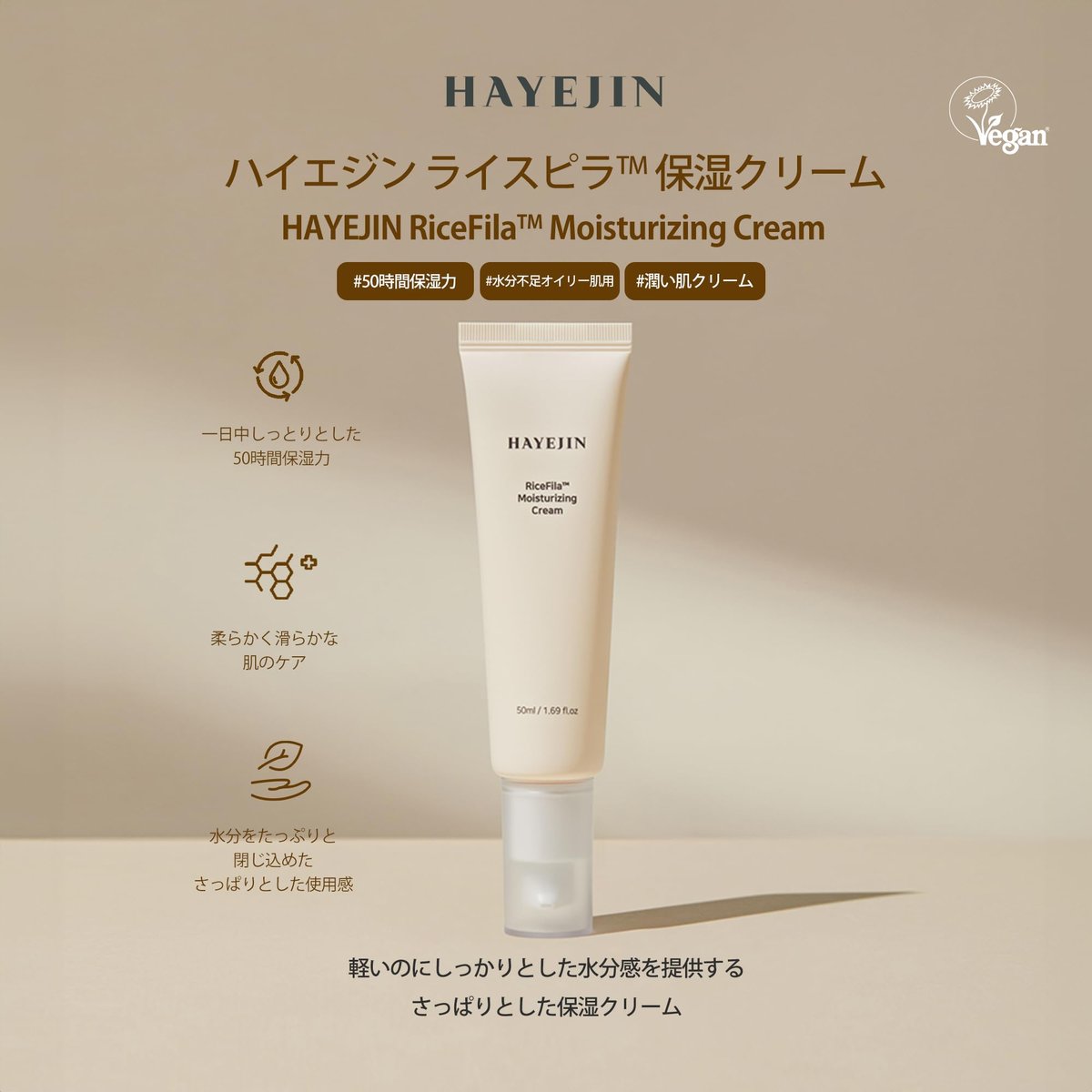 HAYEJIN RiceFila Moisturizing Cream - 50HR Hydrating Day and Night Face Moisturizer with Niacinamide, 8 Hyaluronic Acids & 6 Peptides - Lightweight Vegan Korean Skincare 1.69 fl oz Avelisse