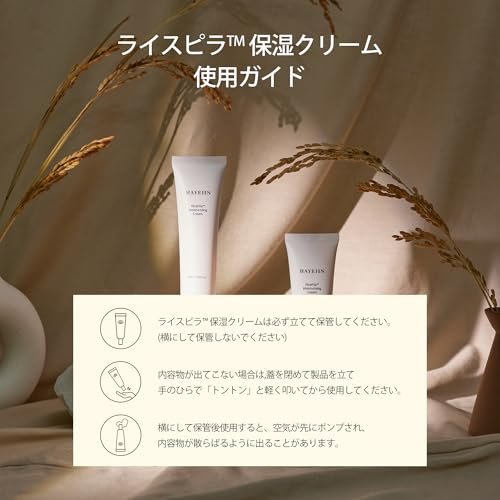 HAYEJIN RiceFila Moisturizing Cream - 50HR Hydrating Day and Night Face Moisturizer with Niacinamide, 8 Hyaluronic Acids & 6 Peptides - Lightweight Vegan Korean Skincare 1.69 fl oz Avelisse