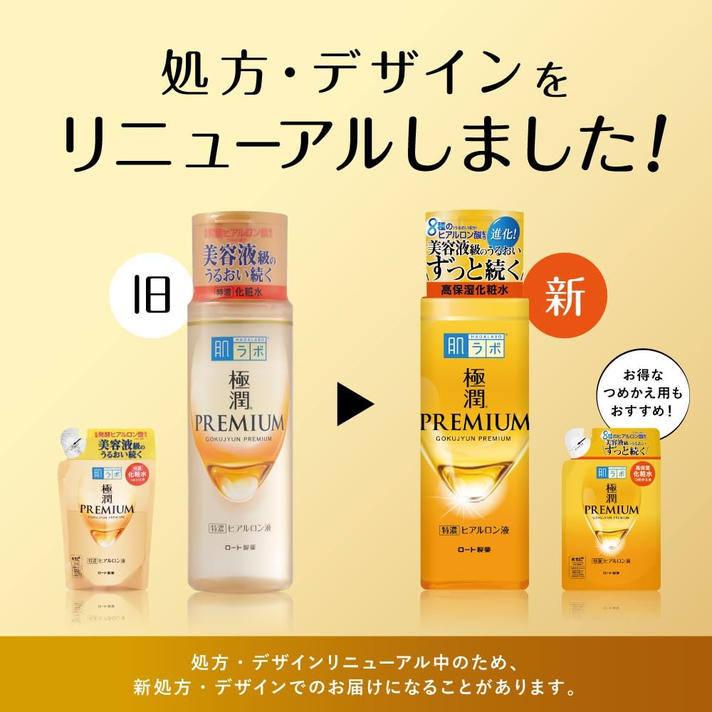 Hada Labo Gokujun Premium Hyaluronic Acid Refill Beauty Essence 170mL - görsel 3
