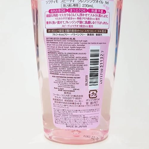 Kose Softymo Speedy & Deep Cleansing Wash Set (2 x 230ml) - Olive Oil Infused Facial Cleanser Avelisse
