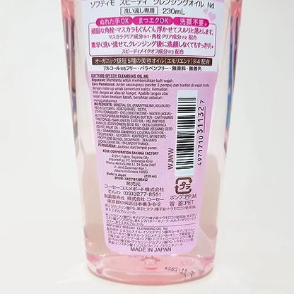Kose Softymo Speedy & Deep Cleansing Wash Set (2 x 230ml) - Olive Oil Infused Facial Cleanser Avelisse