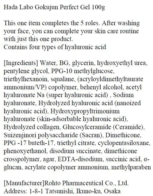 Hada Labo Gokujyun Hyaluronic Perfect Gel - 100g All-in-One Moisturizer Avelisse