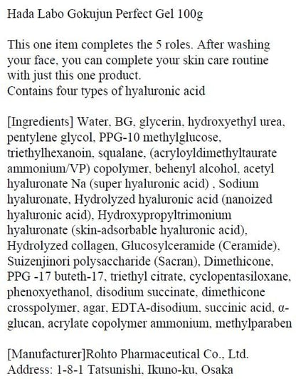 Hada Labo Gokujyun Hyaluronic Perfect Gel - 100g All-in-One Moisturizer Avelisse
